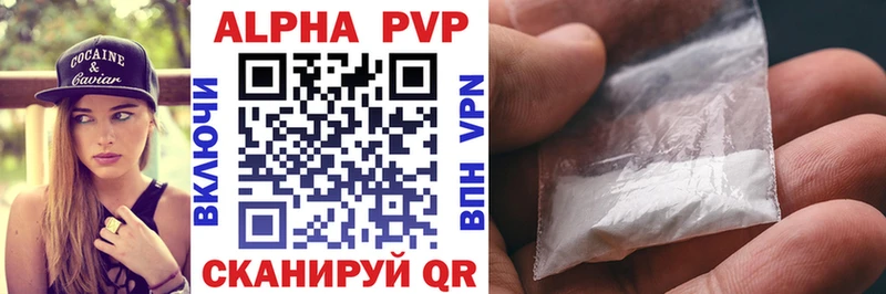 A-PVP VHQ  MEGA сайт  Александров 