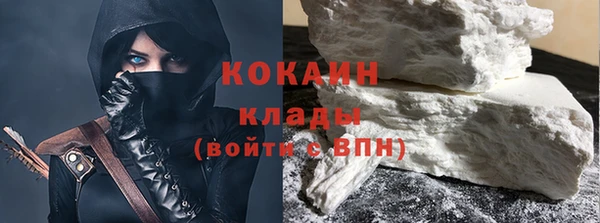 кокаин VHQ Абинск