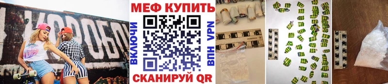 закладка  Александров  МЯУ-МЯУ mephedrone 