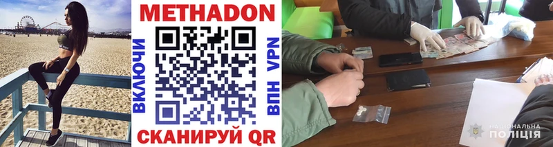 Метадон methadone  Александров 